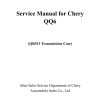 chery qq6 qr513 transmission case service manual page 1