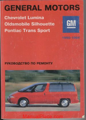 chevrolet lumina pontiac trans sport service manual page 1