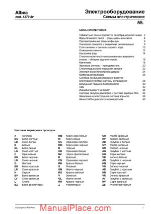 fiat albea electrical schemes ru page 1