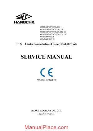 hangcha 1 5t j series counterbalanced battery forklift truck service manual page 1