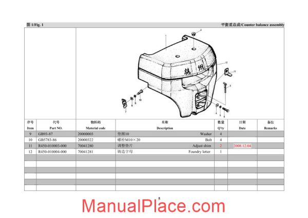 hangcha forklift truck r4 x5t parts catalog page 2