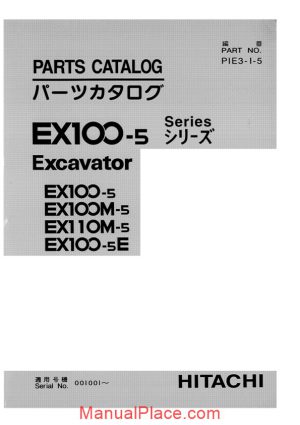 hitachi ex100 110 5 excavator parts catalog page 1