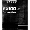 hitachi ex100 2 excavator parts catalog page 1