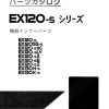 hitachi ex120 130 5 excavator parts catalog page 1