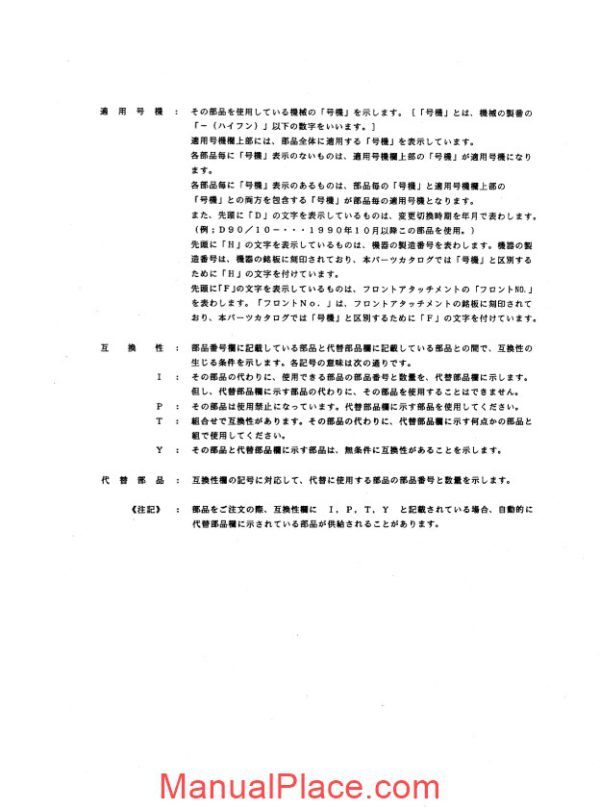 hitachi ex120 2 equipment components parts page 3