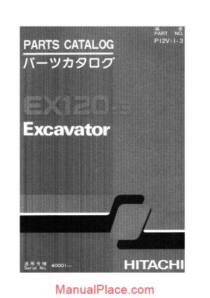 hitachi ex120 3 excavator parts catalog page 1