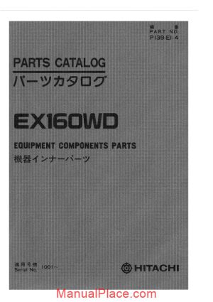 hitachi ex160wd equipment components parts page 1