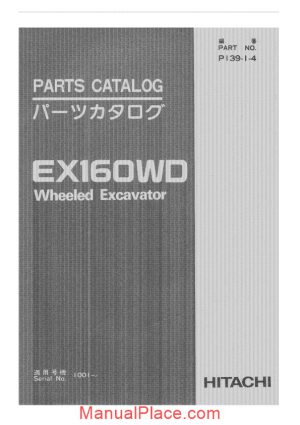 hitachi ex160wd wheeled excavator part catalog page 1