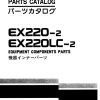 hitachi ex220 200lc 2 equipment components parts page 1