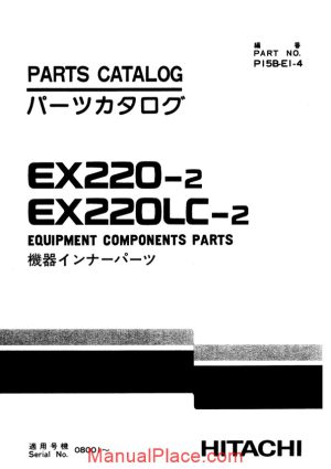 hitachi ex220 200lc 2 equipment components parts page 1