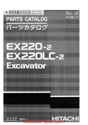 hitachi ex220 200lc 2 excavator parts catalog page 1