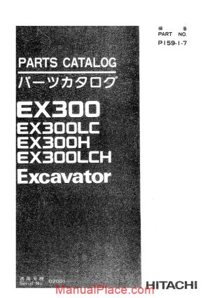 hitachi ex300 300lc 300h lch excavator part catalog page 1