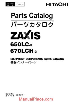 hitachi hydraulic excavator zaxis 650lc3 670lch 3 equipment parts catalog page 1