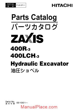 hitachi zaxis 400r 400lch 3 hydraulic excavator parts catalog page 1