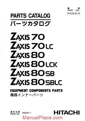 hitachi zaxis 70 70lc 80 80lck 80sb 80sblc parts catalog picd ei 5 page 1