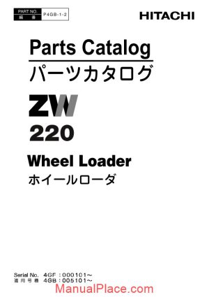 hitachi zaxis zw220 wheel loader parts catalog page 1