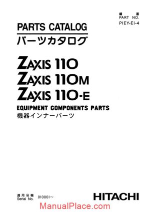 hitachi zaxis zx110 equipment components parts page 1