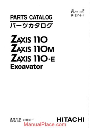 hitachi zaxis zx110 excavator part catalog page 1