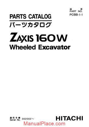 hitachi zaxis zx160w wheeled excavator part catalog page 1
