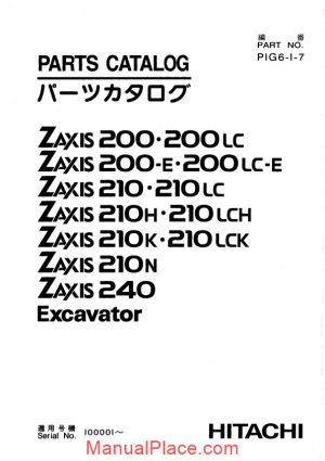 hitachi zaxis zx200 excavator part catalog page 1