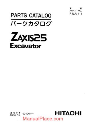hitachi zaxis zx25 part catalog page 1