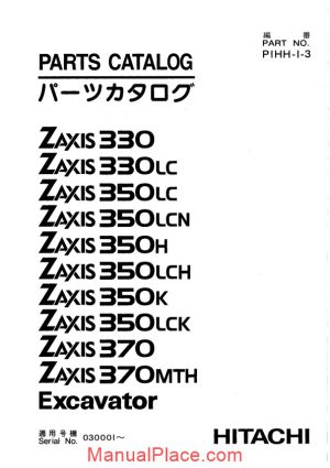 hitachi zaxis zx330 excavator part catalog page 1