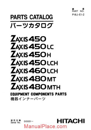 hitachi zaxis zx450 equipment components parts page 1