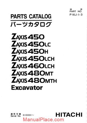 hitachi zaxis zx450 excavator part catalog page 1