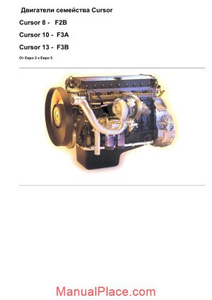 iveco cursor engine service manual page 1