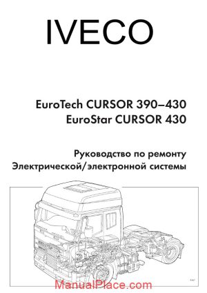 iveco eurotech eurostar cursor 390 430 shop manual page 1