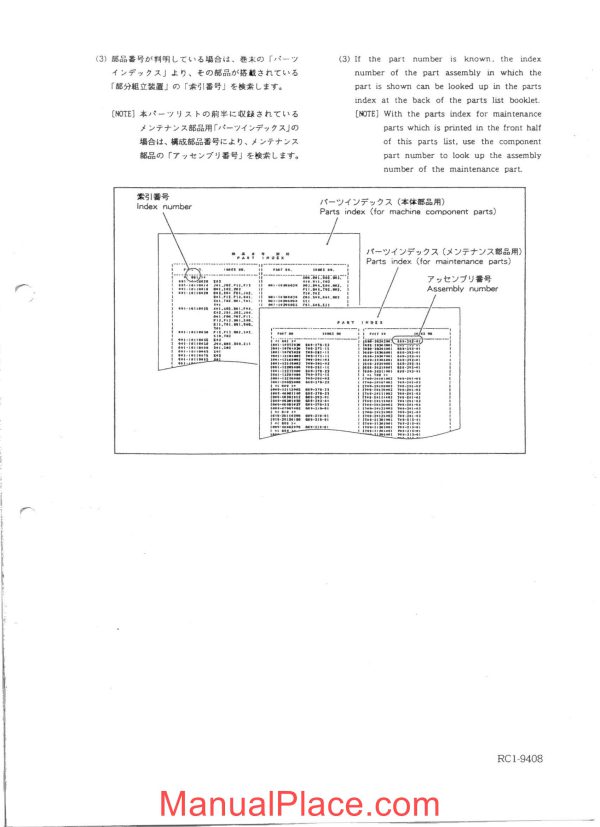 kato sr250 sp parts page 2