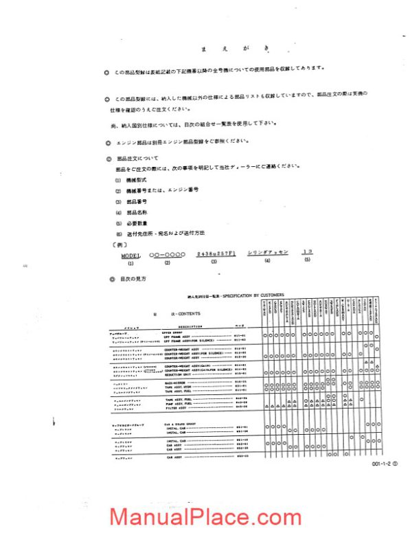 kobelco k905 k905lc hyd exc page 4