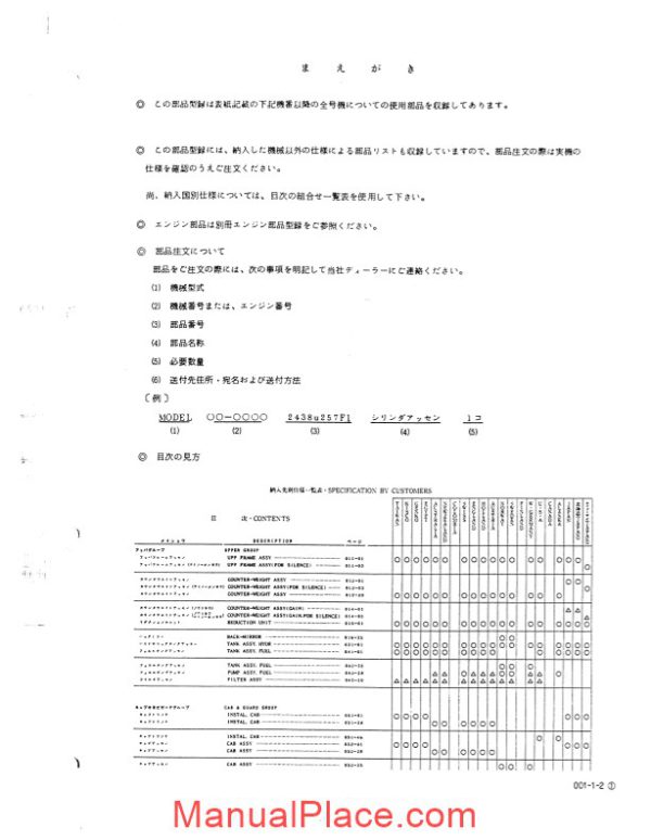 kobelco k907c k907clc hyd exc 23k13767 page 3