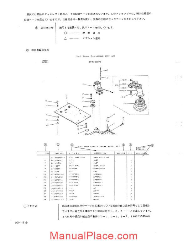 kobelco k907c k907clc hyd exc 23k13767 page 4