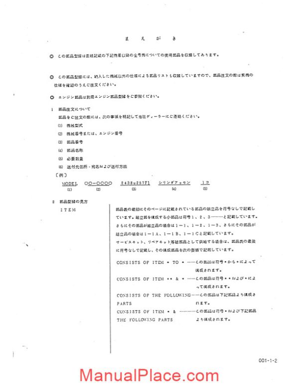 kobelco k909lc ii hyd excav page 3