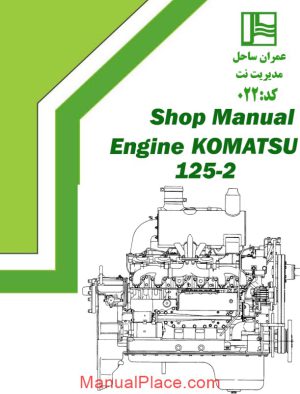 komatsu engine 125 2 shop manual page 1