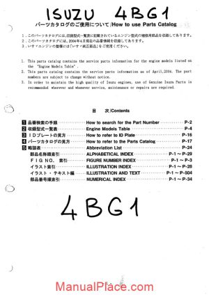 komatsu engine isuzu 4bg1 parts catalog 2 page 1