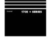 komatsu engine saa6d170e 5 workshop manuals page 1