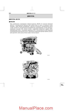 lexus is250 engine 4gr fse page 1