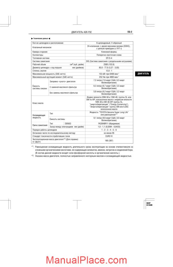 lexus is250 engine 4gr fse page 2