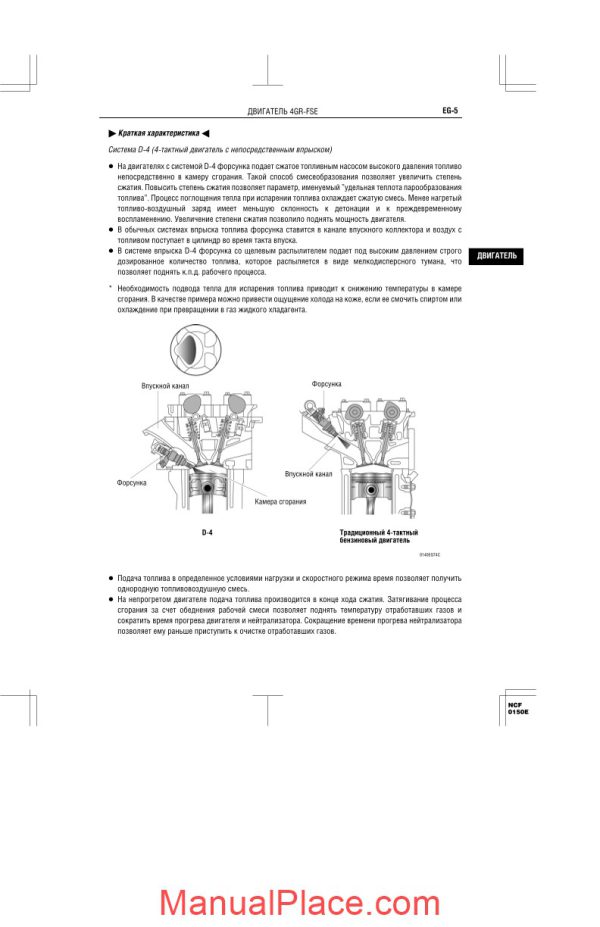 lexus is250 engine 4gr fse page 4