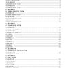 liugong 953 wheel loader parts manual page 4