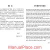 liugong 958l wheel loader parts manual page 3