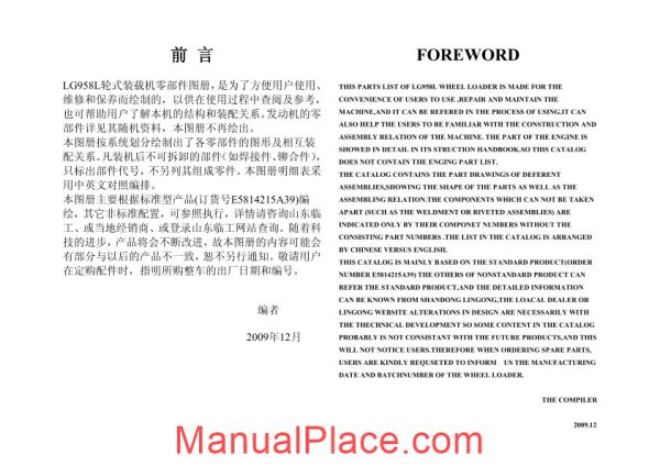 liugong 958l wheel loader parts manual page 3