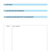 manitou mlt 627 service manual ru page 3