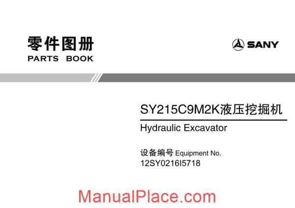 sany hydraulic excavator sy215c9m2k parts book page 1