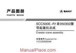 sany scc500e r1 crawler crane assembly part book page 1