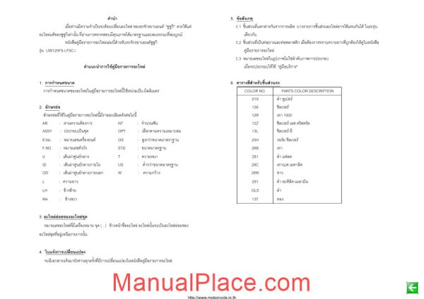 suzuki hayate 125 fi dcp parts page 4