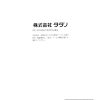 tadano tr 160m 3 operation manual page 2