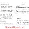 takeuchi diesel backhoe tb12 14s parts manual page 4